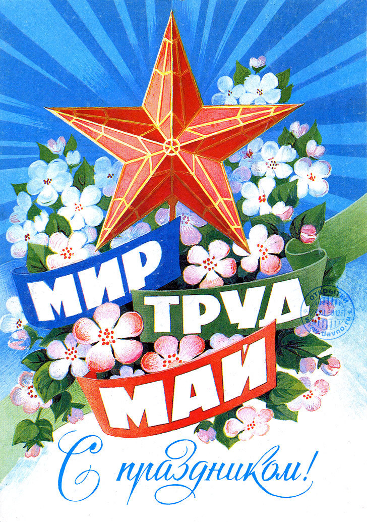 График работы на майские праздники