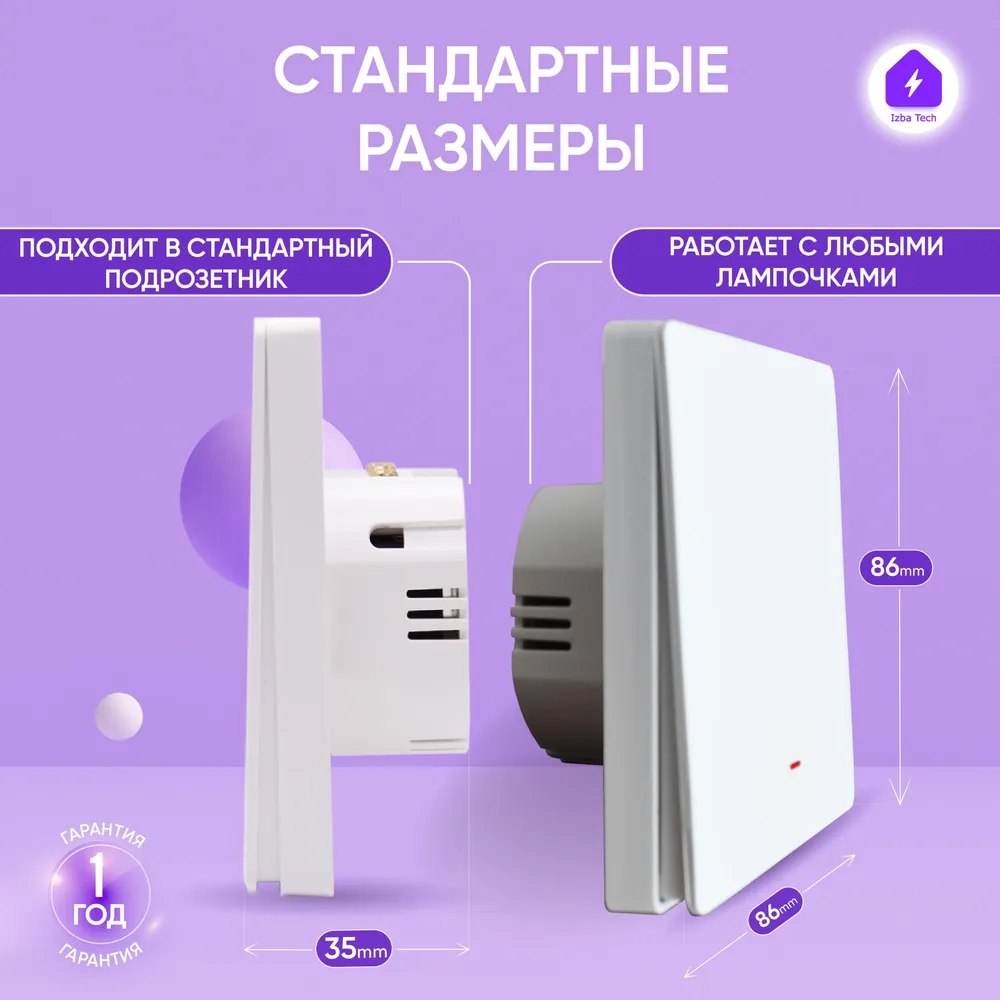 Izba Tech Умный выключатель одноклавишный с WIFI для умного дома БЕЗ НУЛЯ с  подсветкой 00206 - купить в Санкт-Петербурге: цены, характеристики, фото и  отзывы