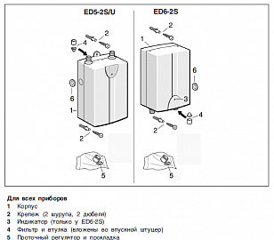 BOSCH ED5-2S/U электрический проточный водонагреватель