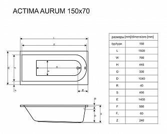 Actima AURUM 150 Aero акриловая ванна 1500x700 WAAC.AUR15AERO