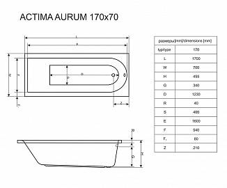 Actima AURUM 170 Hydro акриловая ванна 1700x700 WAAC.AUR17HYDRO