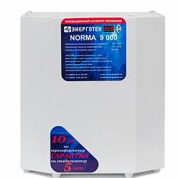 Энерготех NORMA 9000 (HV) Стабилизатор напряжения однофазный