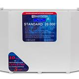 Энерготех STANDARD 20000 (HV) Стабилизатор напряжения однофазный