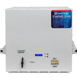 Энерготех STANDARD 50000 Стабилизатор напряжения однофазный