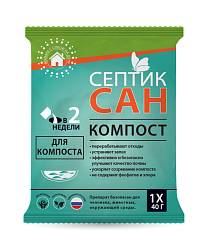 СЕПТИКСАН Компост для компоста 40 гр