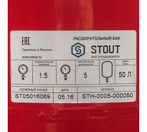 STOUT Расширительный бак на отопление 50 л. (цвет красный) STH-0005-000050