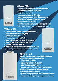 Vilterm S11 газовый проточный водонагреватель (черный)