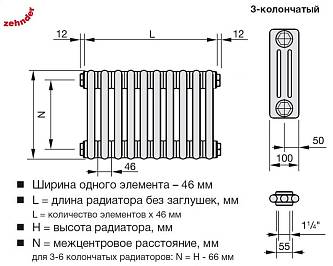 Радиатор Zehnder 3030  (1секция) RAL9016 бок.подк.