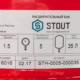 STOUT Расширительный бак на отопление 35 л. (цвет красный) STH-0005-000035