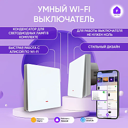 Умный выключатель одноклавишный с WIFI для умного дома БЕЗ НУЛЯ с подсветкой 00206