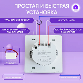 Izba Tech Умный выключатель одноклавишный с WIFI для умного дома БЕЗ НУЛЯ с подсветкой 00206