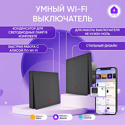 Умный выключатель одноклавишный с WIFI для умного дома БЕЗ НУЛЯ с подсветкой 00206-3