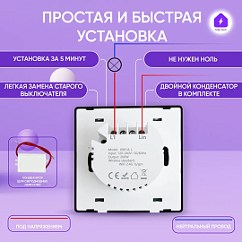 Izba Tech Умный выключатель одноклавишный с WIFI для умного дома БЕЗ НУЛЯ с подсветкой 00206-3