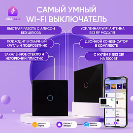 Izba Tech Умный сенсорный выключатель WIFI для Алисы одноклавишный черный 701