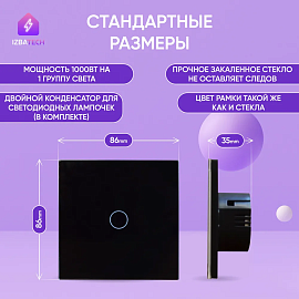 Умный сенсорный выключатель WIFI для Алисы одноклавишный черный 701