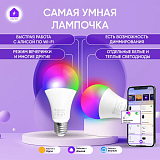 Умная светодиодная лампочка RGBWW на 15 Вт цоколь Е27 0003