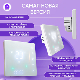 Izba Tech Умный терморегулятор для тёплых полов белый с WIFI для Алисы с ЖК экраном на 16А 0006-12