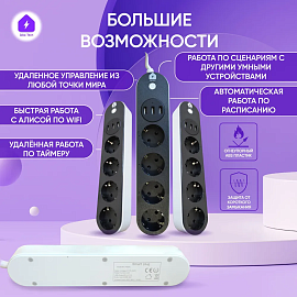 Izba Tech Умный сетевой фильтр черного цвета для Яндекс Алисы с WIFI на 4 розетки с USB 0067-2