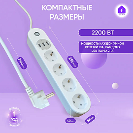 Izba Tech Умный сетевой удлинитель фильтр для Яндекс Алисы с WIFI на 4 розетки + 3 USB 0067-1