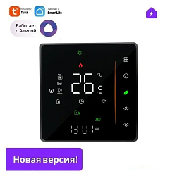 Умный сенсорный терморегулятор для тёплых полов WIFI с Алисой на 16А с ЖК экраном 0006-13