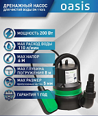 Oasis DN 110/6 Насос дренажный