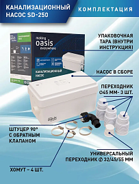 Оasis SD-250 Насос канализационный