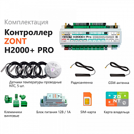 ZONT H2000+ PRO.V2 Универсальный контроллер ML00006086