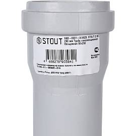 STOUT Труба канализационная бесшумная D 58 х 250 мм SKB-0001-005825