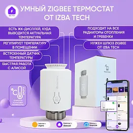 Izba Tech Умный терморегулятор для радиатора с Алисой от Tuya Smart Zigbee,с ЖК-дисплеем 0079-1