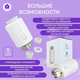 Izba Tech Умный терморегулятор для радиатора с Алисой от Tuya Smart Zigbee,с ЖК-дисплеем 0079-1