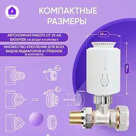 Izba Tech Умный терморегулятор для радиатора с Алисой от Tuya Smart Zigbee,с ЖК-дисплеем 0079-1