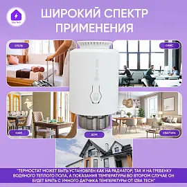 Izba Tech Умный терморегулятор для радиатора с Алисой от Tuya Smart Zigbee,с ЖК-дисплеем 0079-1