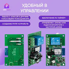 Izba Tech Умное реле контроллер для умного дома с Алисой от Tuya 7-32v / 10A / WIFI+RF+BLE 0028