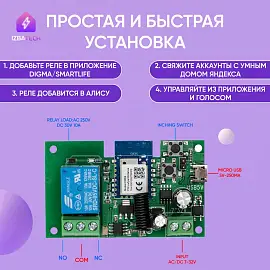 Izba Tech Умное реле контроллер для умного дома с Алисой от Tuya 7-32v / 10A / WIFI+RF+BLE 0028