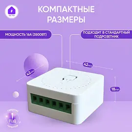 Izba Tech Умное реле контроллер для умного дома с Яндекс Алисой 16А Tuya Wi-Fi Mini 0077