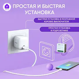 Izba Tech Умное реле контроллер для умного дома с Яндекс Алисой 16А Tuya Wi-Fi Mini 0077
