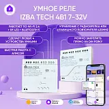 Умное реле контроллер на 4 канала для Яндекс Алисы от Tuya с WIFI + RF + BLE 00198-1