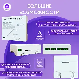 Izba Tech Умное реле контроллер на 4 канала для Яндекс Алисы от Tuya с WIFI + RF + BLE 00198-1