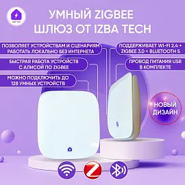 Izba Tech Шлюз белый Zigbee 3.0+WIFI+BLE5.0 блок управления для умных устройств и датчиков 0068-2