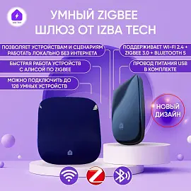 Izba Tech Шлюз синий Zigbee 3.0+WIFI+BLE5.0 блок управления для умных устройств и датчиков 0068-3