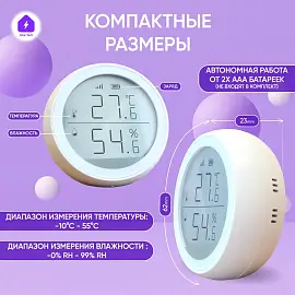 Izba Tech Умный датчик температуры и влажности гигрометр-термометр с экраном от Tuya с Zigbee 0059-3