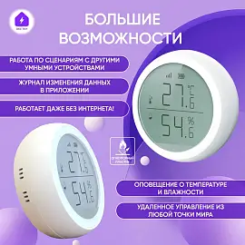Izba Tech Умный датчик температуры и влажности гигрометр-термометр с экраном от Tuya с Zigbee 0059-3