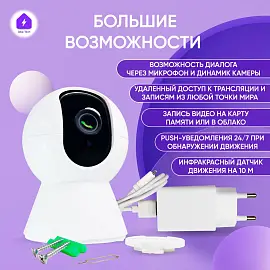 Izba Tech Умная IP камера обзор 360гр с датчиком движения и ночным режимом Tuya Smart HD1080p 0086-1