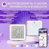 Умный датчик температуры и влажности Tuya WIFI беспроводной термометр и гигрометр 0059