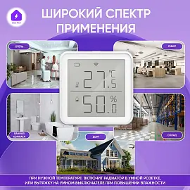Izba Tech Умный датчик температуры и влажности Tuya WIFI беспроводной термометр и гигрометр 0059