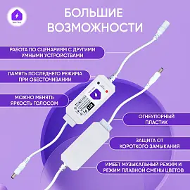 Izba Tech Умный WIFI диммер-контроллер для светодиодной ленты для Алисы 12в 0031