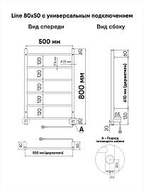 INDIGO Полотенцесушитель Line б/п electro 80/50 скр.монтаж, унив.подкл.R/L, Полиров. LСLE80-50R