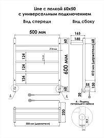 INDIGO Полотенцесушитель Line с/п electro 60/50 скр.монтаж, унив.подкл.R/L Черный муар LСLE60-50BRPR