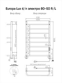 INDIGO Полотенцесушитель Europe Lux б/п electro 80/50 таймер скр.монт.R/L Черный муар LELLE80-50BRRt