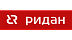 РИДАН
